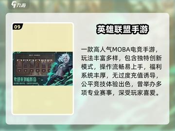 🔥2025最强竞技手游TOP10💥截图10