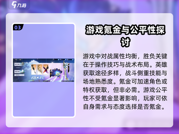 星之破晓🔥不氪金也能玩得爽！游戏党必看✨截图4