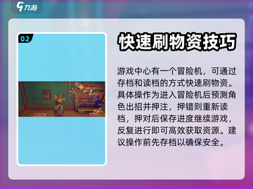 沙石镇时光✨：快速刷物资技巧大公开！截图3