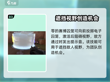 无畏契约⚡零技能全揭秘！手游玩家必看🔥截图4