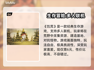 🔥2025Steam夏促清单曝光！🎮超值游戏大放送💥截图7