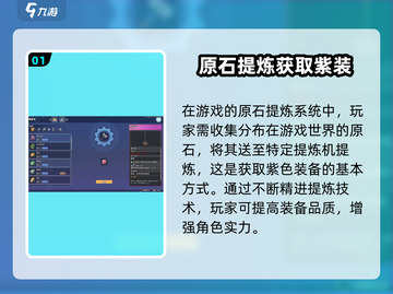 沙石镇时光💥紫色武器获取攻略来啦！快来掌握🔥截图2