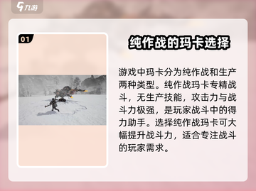 荒野起源🔥玛卡选择与养成终极指南！🎮截图2