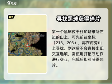 星球重启✨：神视装置获取秘籍，轻松制霸游戏！截图3