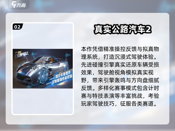 🔥2025超燃赛车模拟器推荐，极速狂飙体验！🏎截图3