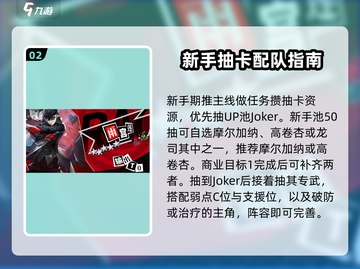 女神异闻录夜幕魅影💥新手必看，平台攻略大公开！🔥截图3