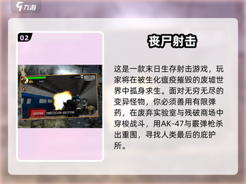 🔥2025射击游戏TOP榜💥高燃推荐来袭！🎮截图3