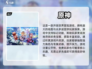 🔥2023必玩！0氪金手游排行榜💎截图3