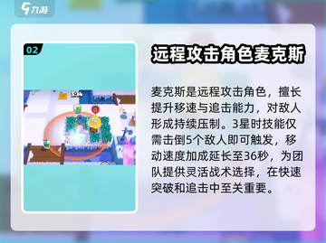 爆裂小队⭐3星角色大起底！玩游戏必看🔥截图3