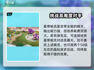 西普大陆手游🔥圣霸天对战超强攻略来啦！截图3