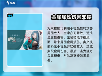 归龙潮🔥全角色介绍来了！快看你最爱谁？截图5