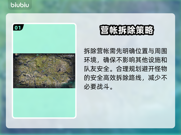 七日世界🔥营帐拆除秘籍⚡玩家必看！截图2