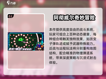 🎮2025必玩单机闯关游戏合集！🔥截图3