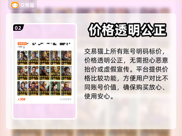 三国志战棋版😎买号交易平台推荐💥截图3
