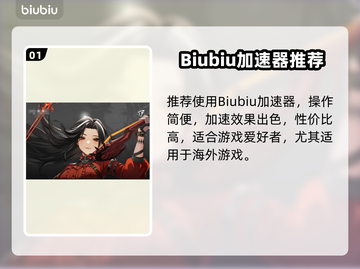🎮《白色幻影》东南亚服闪退卡顿？一招解决！截图2