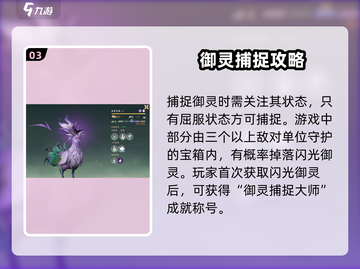 仙剑世界✨：闪光宠物获取秘籍大曝光！截图4