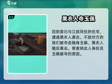 燕云十六声主机上线时间⚡玩家必看🔥截图4