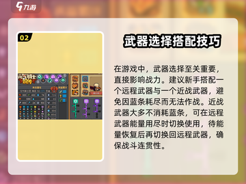 元气骑士前传🔥超全攻略玩法分享！💥截图3