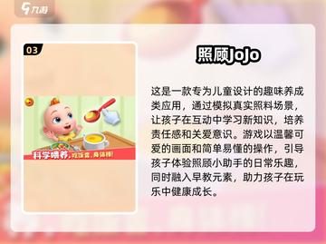 🔥乔乔手游2025必玩下载指南🎉截图4
