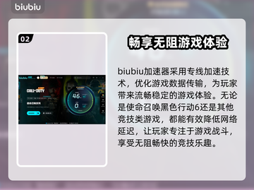 使命召唤黑色行动6延迟掉线？一键解决⚡🔥截图3