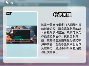 🔥2025枪战手游TOP榜💥玩到停不下来！🎮截图4