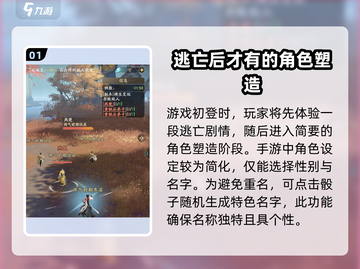 凡人修仙传手游🔥捏脸玩法大曝光！快来解锁你的专属颜值🎉截图2