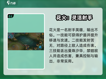 决胜巅峰🔥值得练的英雄在这里！🎮截图3