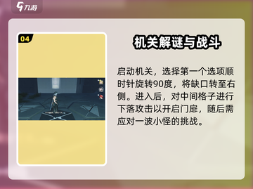 鸣潮⚡天地旋恒秘境图案谜题终极破解攻略！截图5