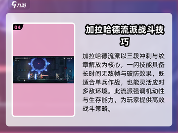 苍翼混沌效应ES🔥超详细攻略来了！🎉截图5