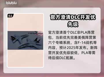 BrokenArrow中国阵营大曝光！游戏内幕全揭秘🔥🚀截图3