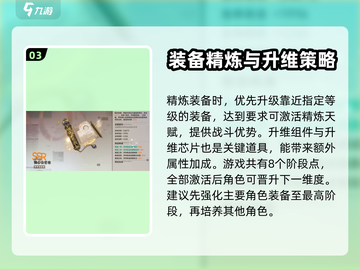 龙族：卡塞尔之门作战装备大曝光💥🔥截图4