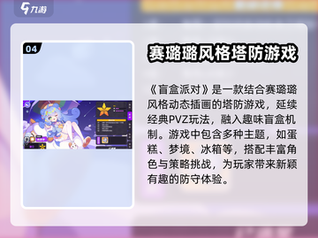 盲盒派对测试服入口🔥超简单参与方法🎮截图5