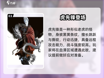 🎮黑神话悟空怪物图鉴大曝光！截图4