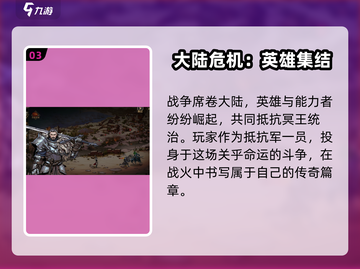 进击的骑士🔥游戏剧情全揭秘！背景故事太震撼了Knight！！截图4