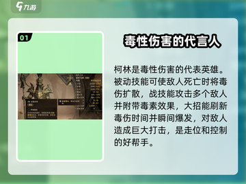 龙息神寂🔥紫卡英雄超详细强度解析来啦！截图2