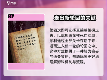 都市传说外卖攻略全流程揭示🎮🔥截图6