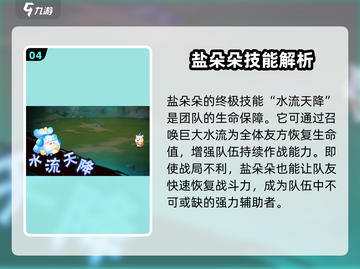 西普大陆手游盐朵朵🔥超强攻略秘籍💡截图5