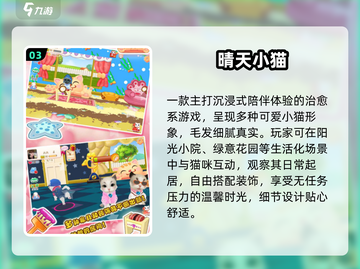 🐱2025最火小猫抓鱼游戏Top5！🔥截图4