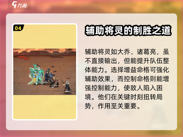 将灵说：命格选择全攻略，游戏党必看！🔥截图5