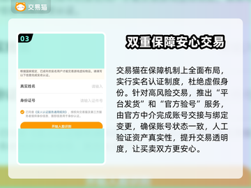 英雄没有闪？这款游戏账号交易平台帮你搞定！🔥🎮截图4