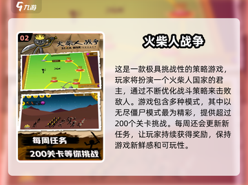 🔥火柴人打仗游戏合集2025💥超燃对决等你来战！🎮截图3