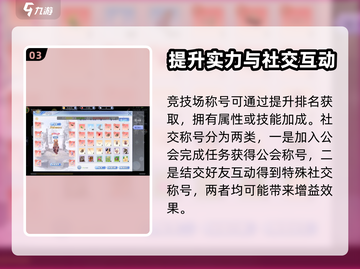 原神：巴风特之怒🔥称号获取全攻略🎉截图4