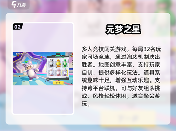 🔥朋友必玩！2025最火合作手游推荐🎮截图3