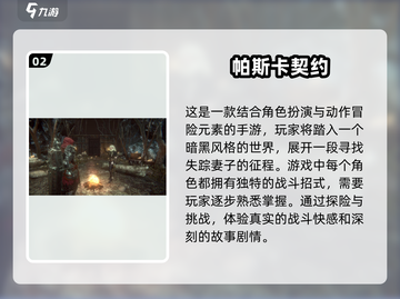 2025必玩🔥五字网游榜单🎉截图3