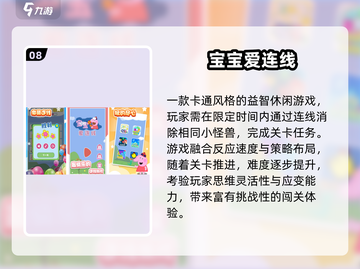 🔥2025专注力手游TOP10榜单🎮孩子越玩越聪明！截图9