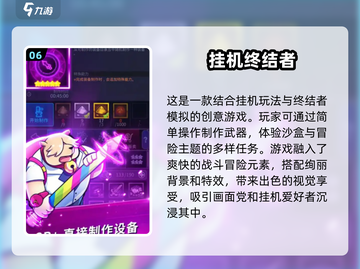终结者手游下载推荐🔥2025最🔥的终结者游戏合集截图7