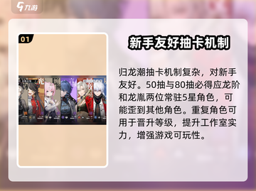 原神⚡归龙潮限定UP和必得区别大揭秘！截图2