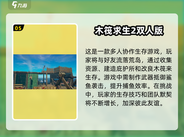 🔥2025最受欢迎免费双人游戏下载排行🔥🎮截图6