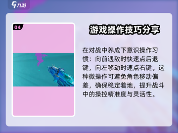 天启行动🔥急停技巧大全，游戏大神必备⚡截图5