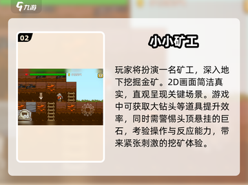 🔥挖金子神作回归！经典耐玩到爆💥截图3